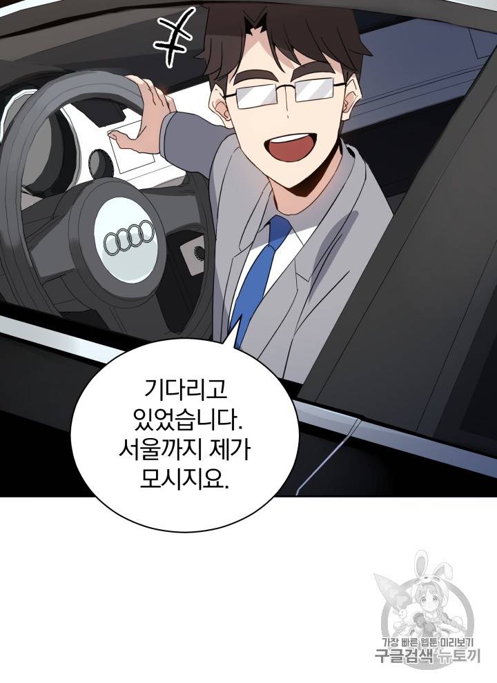 마존현세강림기 42화 21