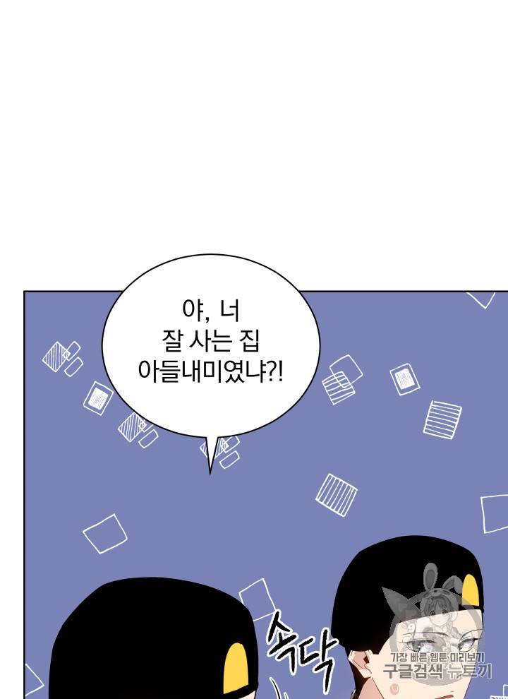 마존현세강림기 42화 22