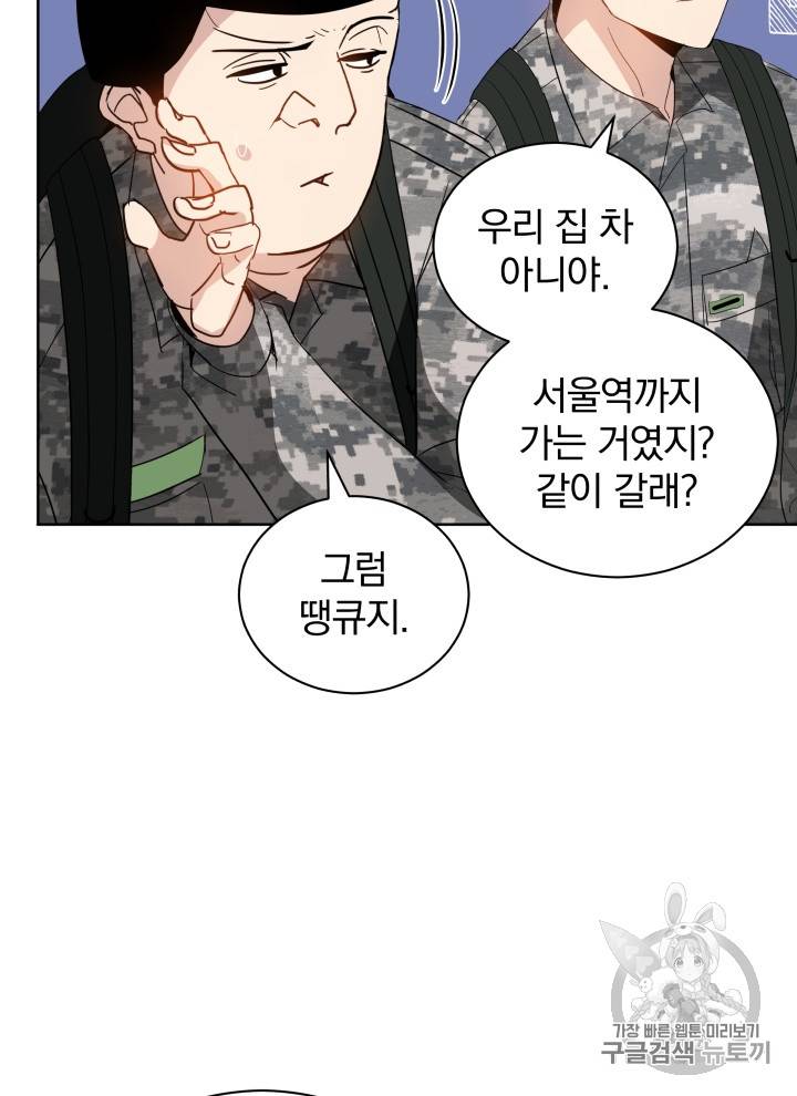 마존현세강림기 42화 23