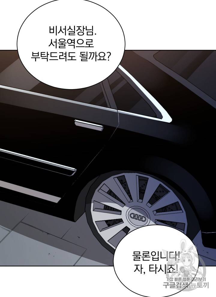 마존현세강림기 42화 24