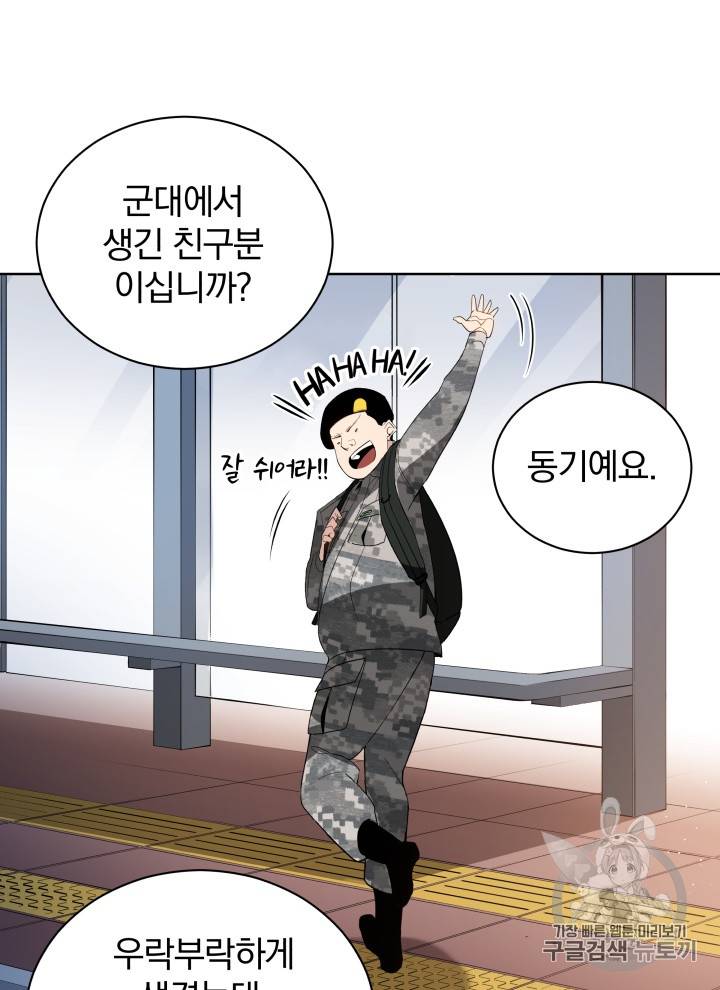 마존현세강림기 42화 27