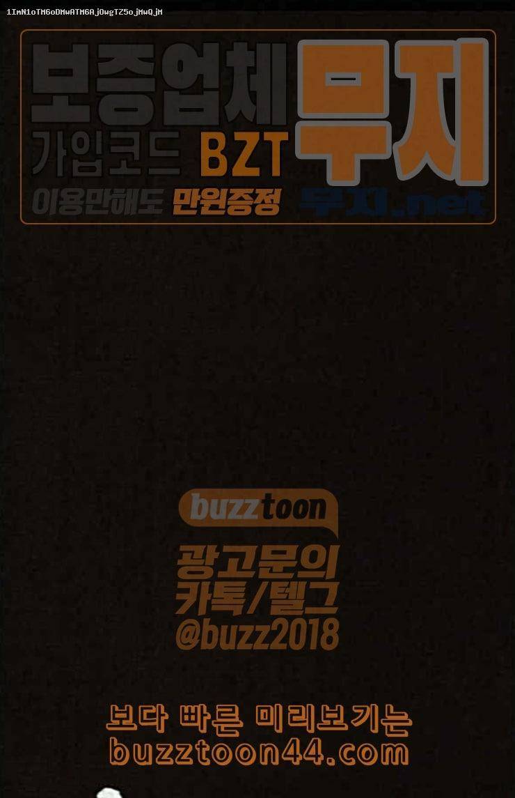 스위트홈 129화 1