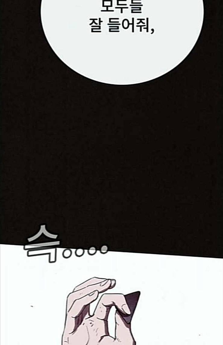 스위트홈 129화 4