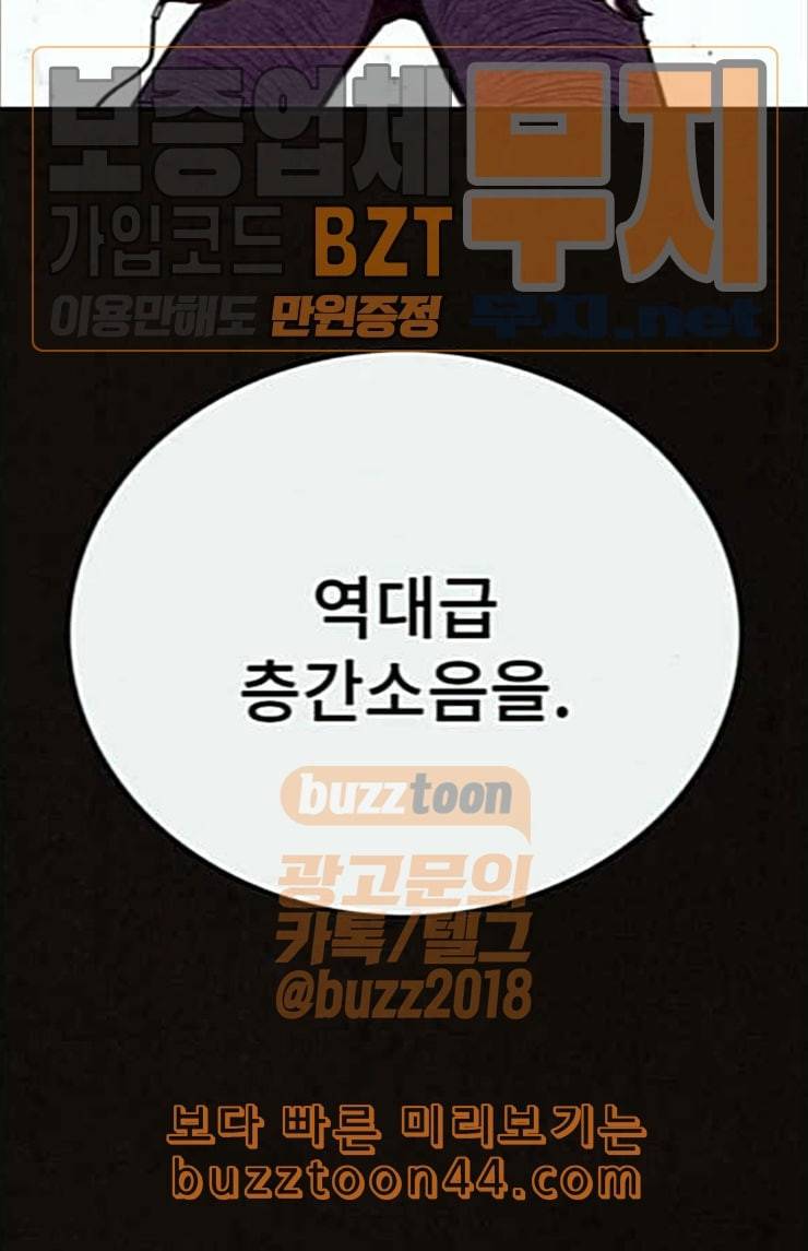 스위트홈 129화 7