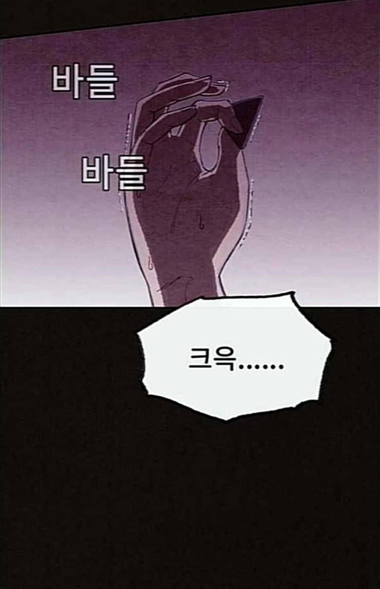 스위트홈 129화 10