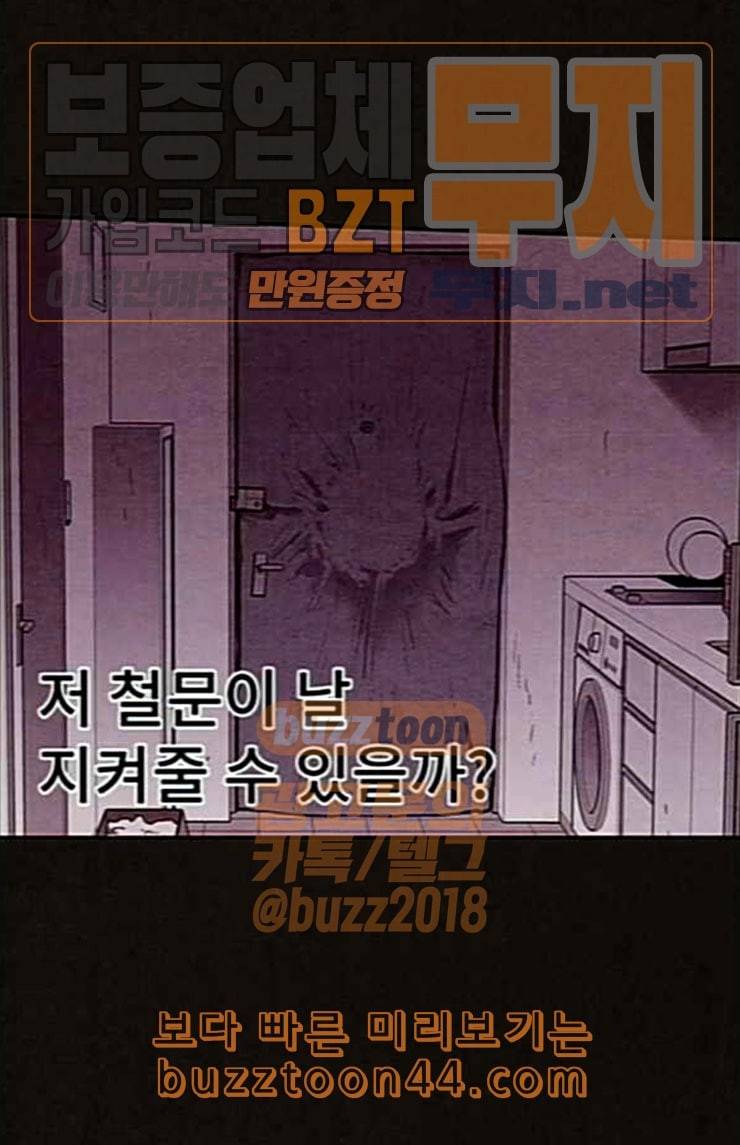 스위트홈 129화 13