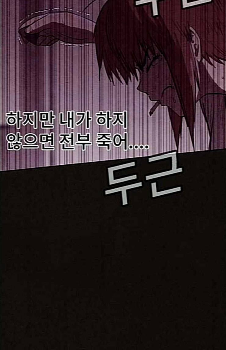 스위트홈 129화 15