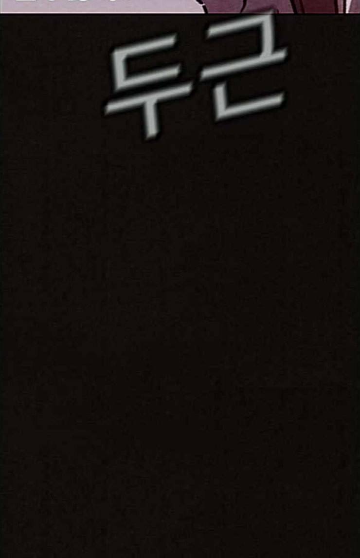 스위트홈 129화 17
