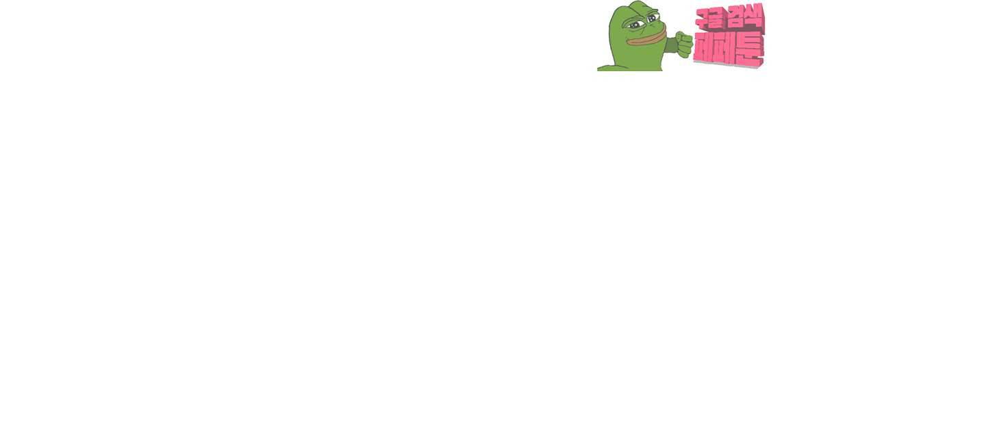 시작이야 어떻든 11화 2
