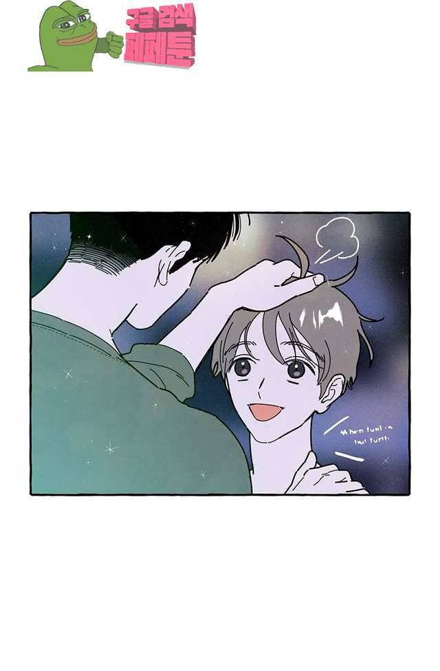 시작이야 어떻든 11화 4