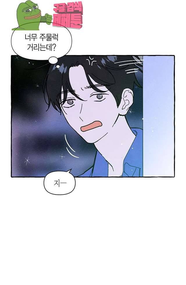 시작이야 어떻든 11화 5