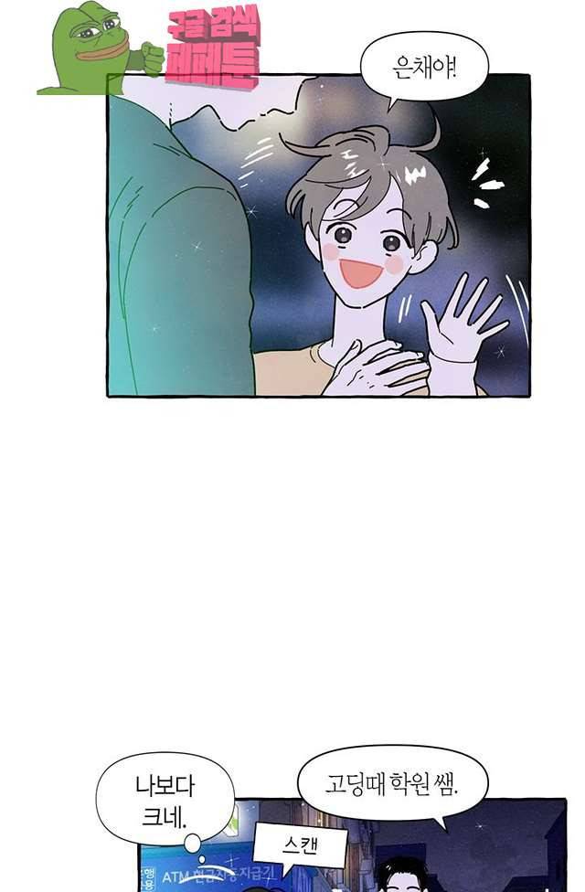 시작이야 어떻든 11화 6