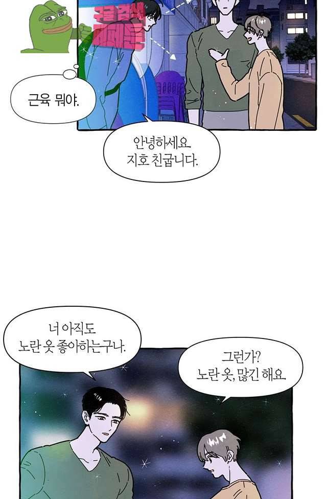 시작이야 어떻든 11화 7