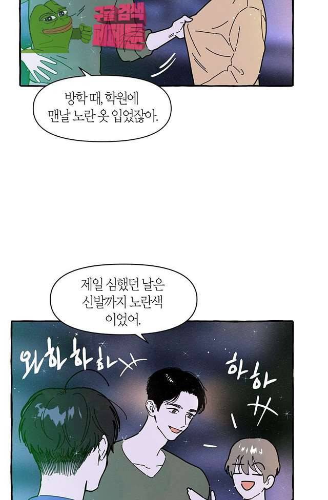 시작이야 어떻든 11화 8