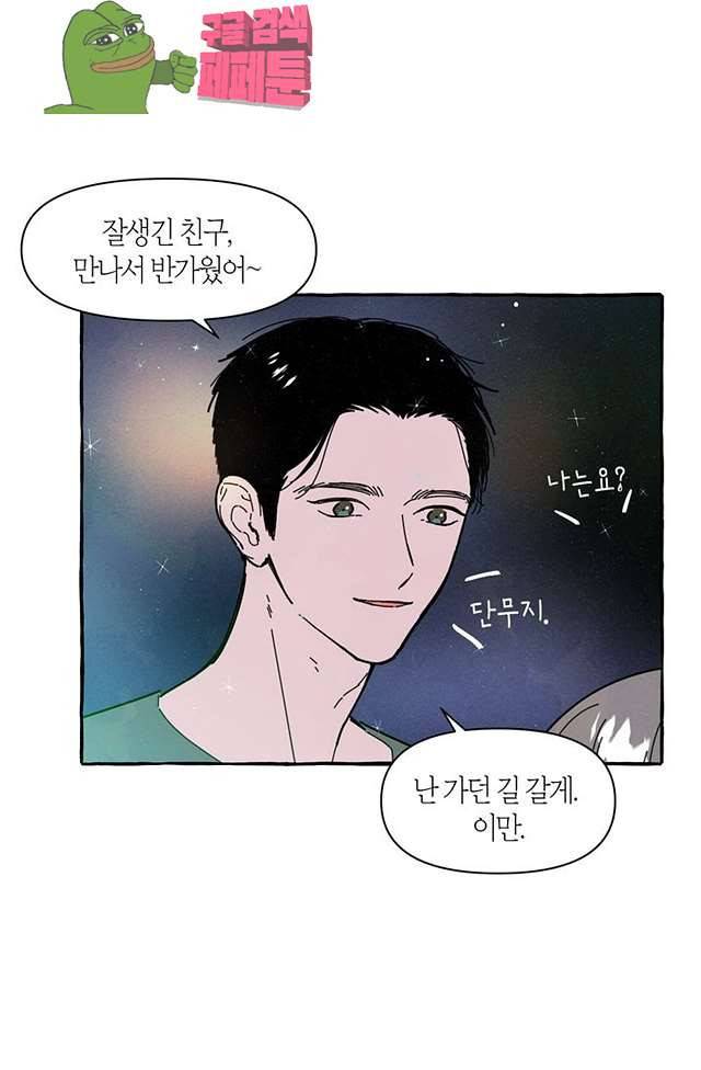 시작이야 어떻든 11화 11