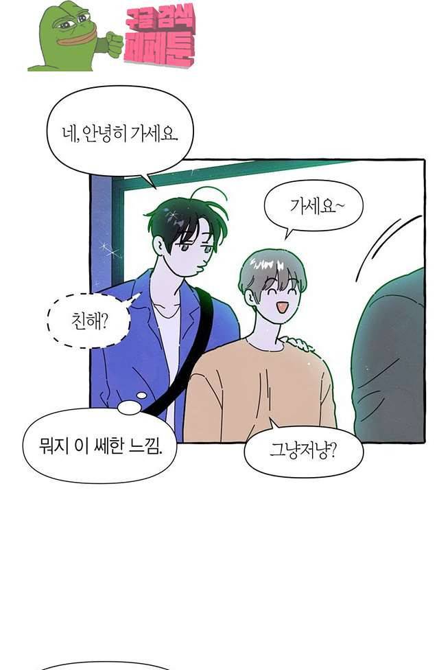 시작이야 어떻든 11화 12
