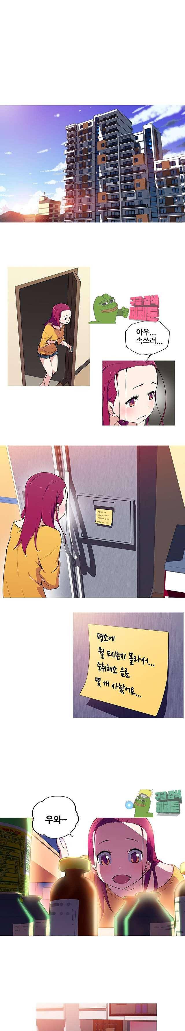 내 여친은 av스타 14화 1