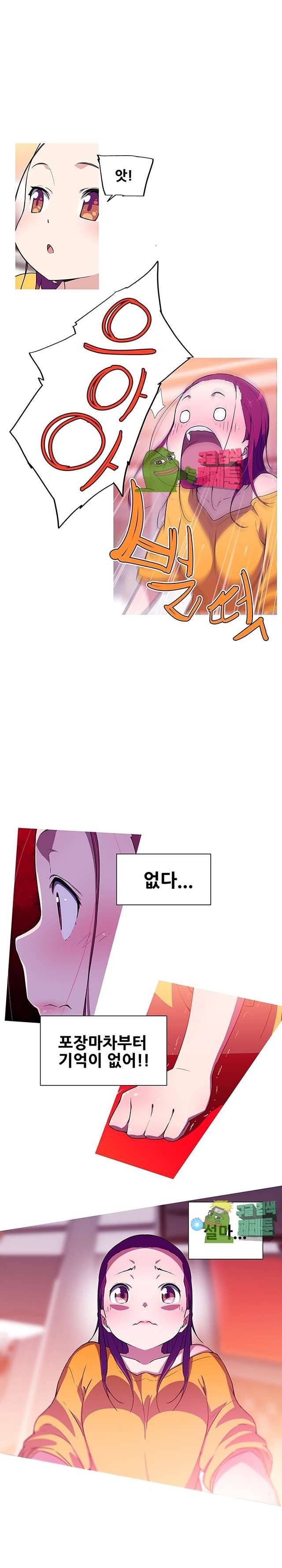 내 여친은 av스타 14화 2