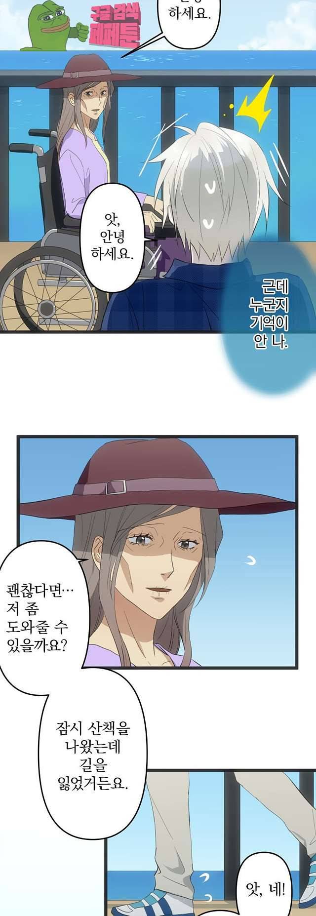 달 소년 153화 2