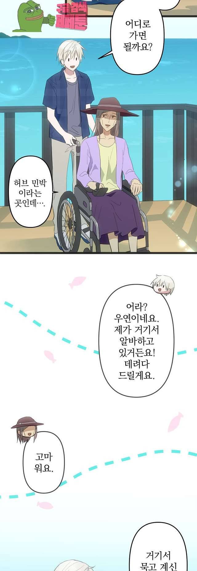달 소년 153화 3