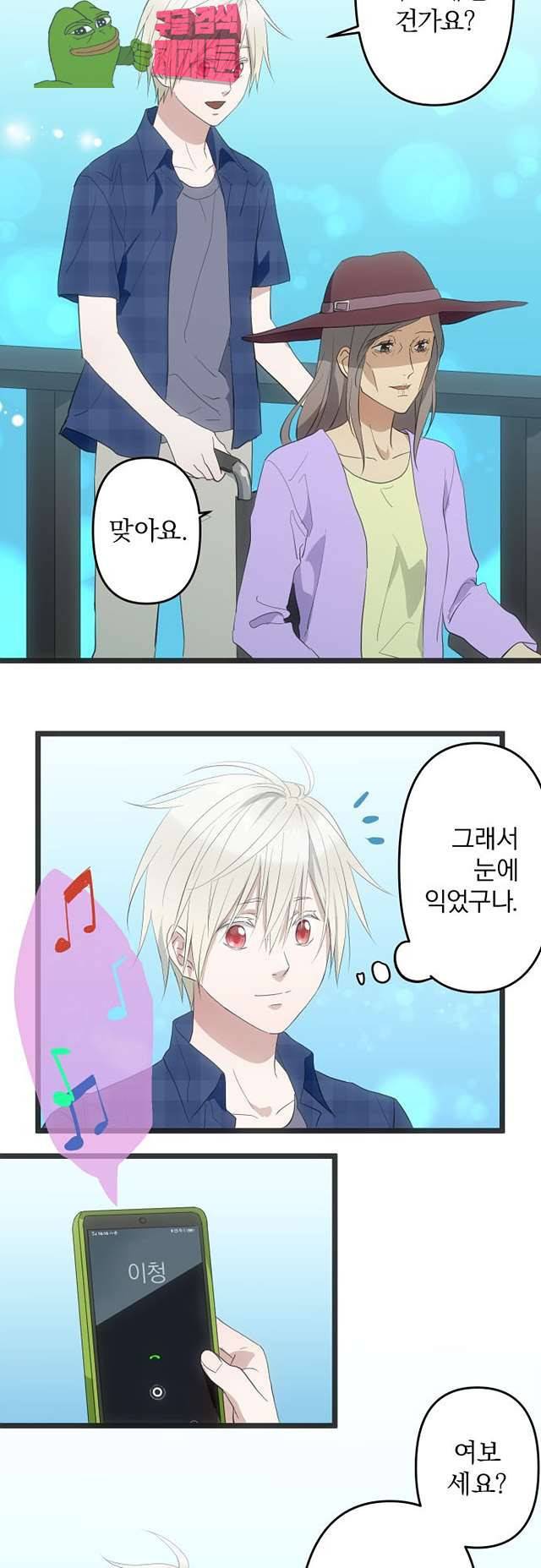 달 소년 153화 4