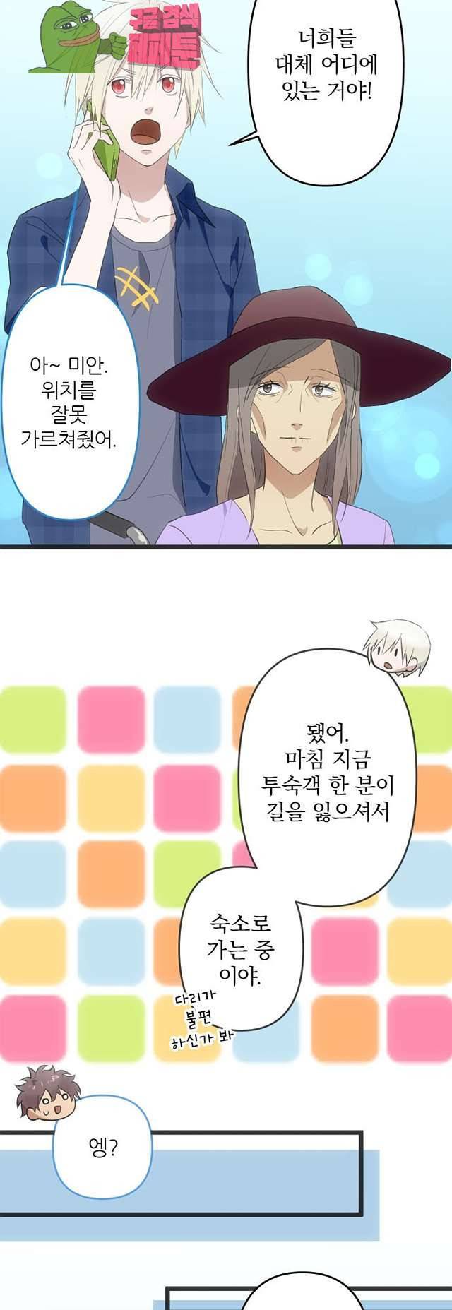 달 소년 153화 5