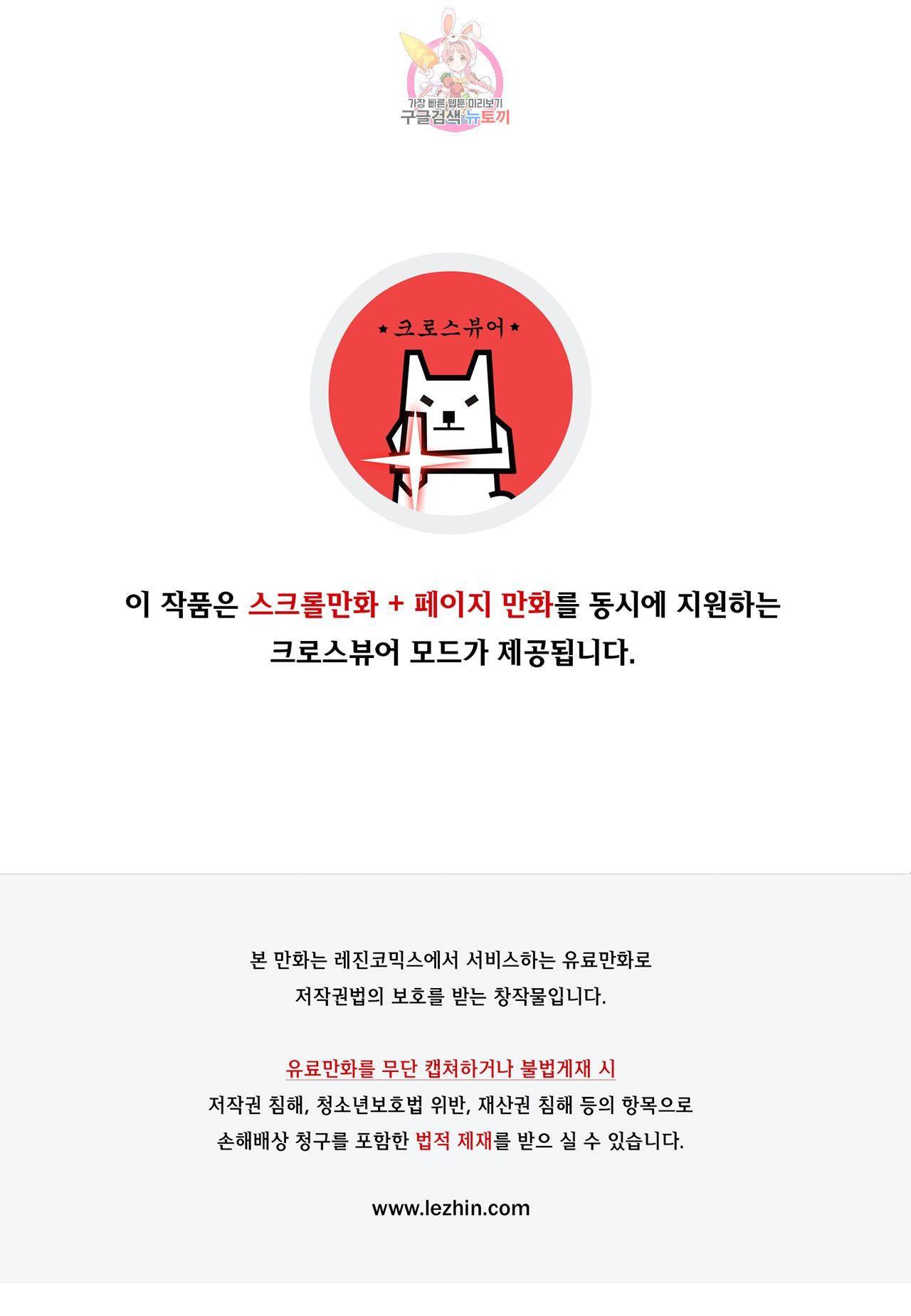 나와 호랑이님 307화 1