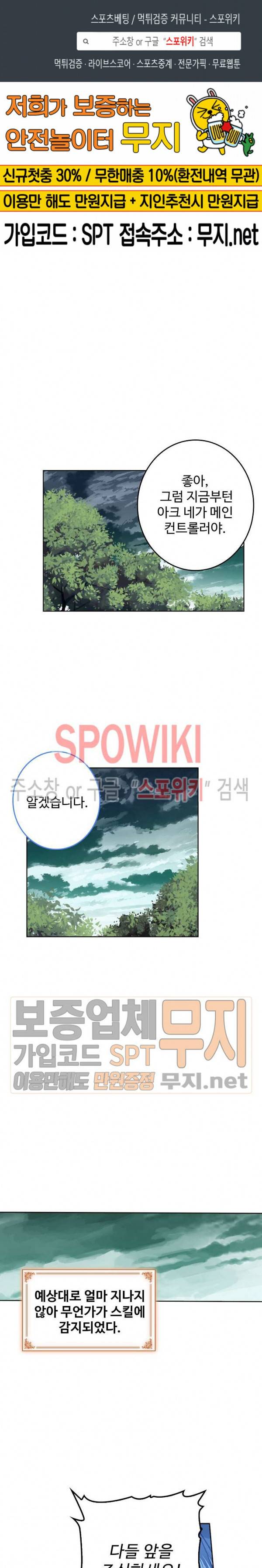 엘피스 전기: 절세당문 268화 1