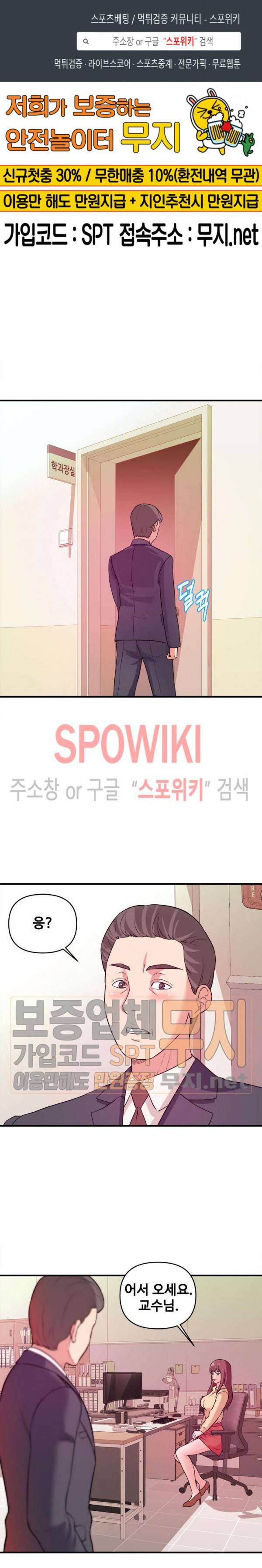 여대생의 사정 4화 1