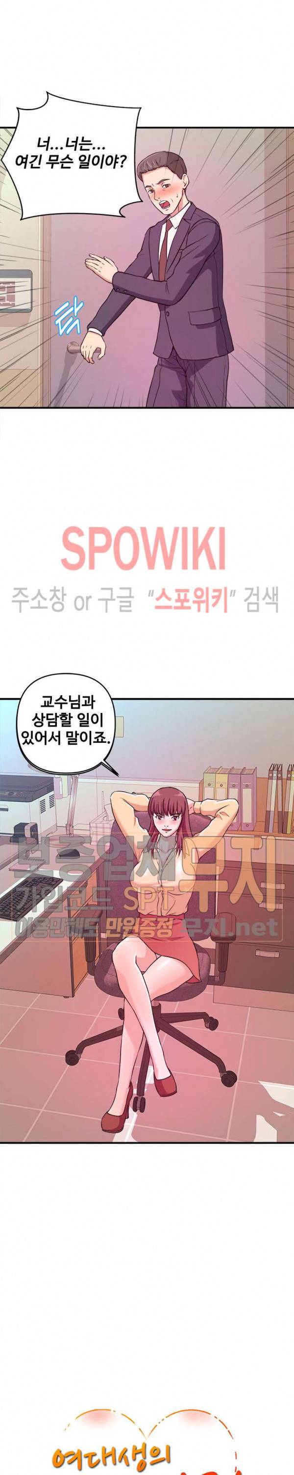 여대생의 사정 4화 2