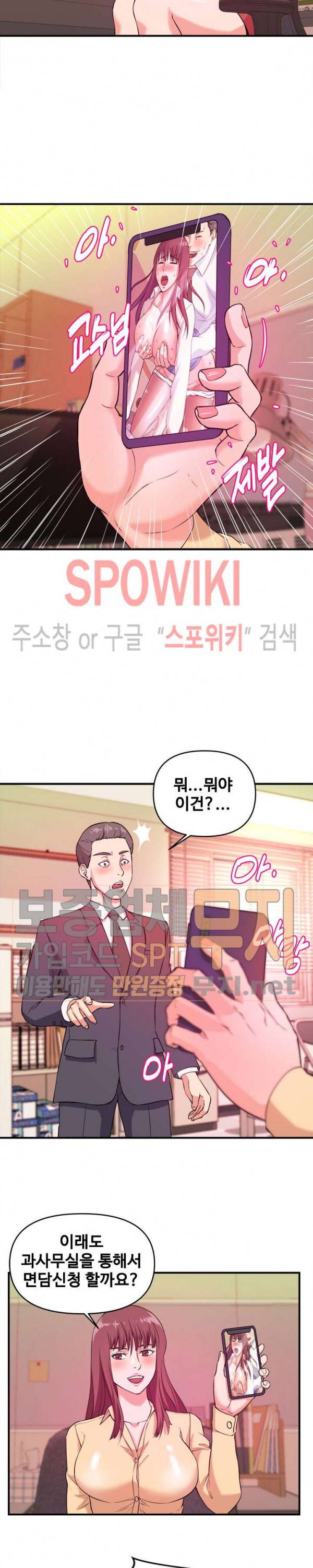 여대생의 사정 4화 4