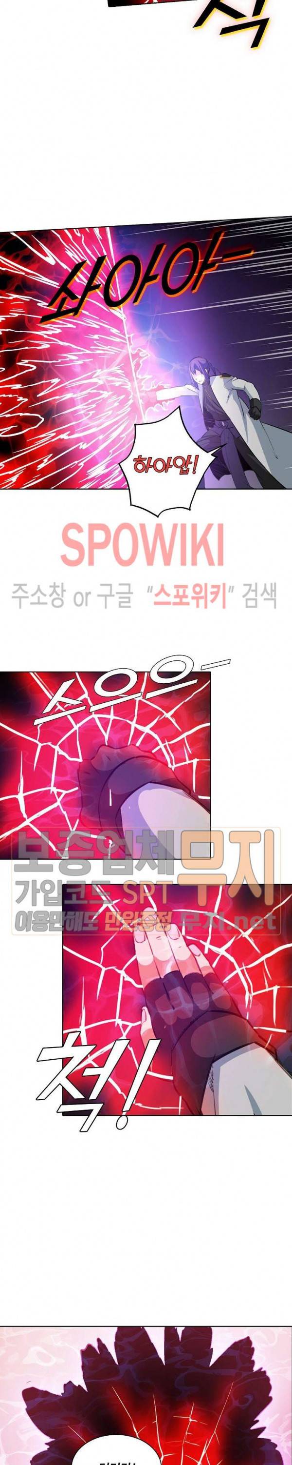 백련성신 166화 3