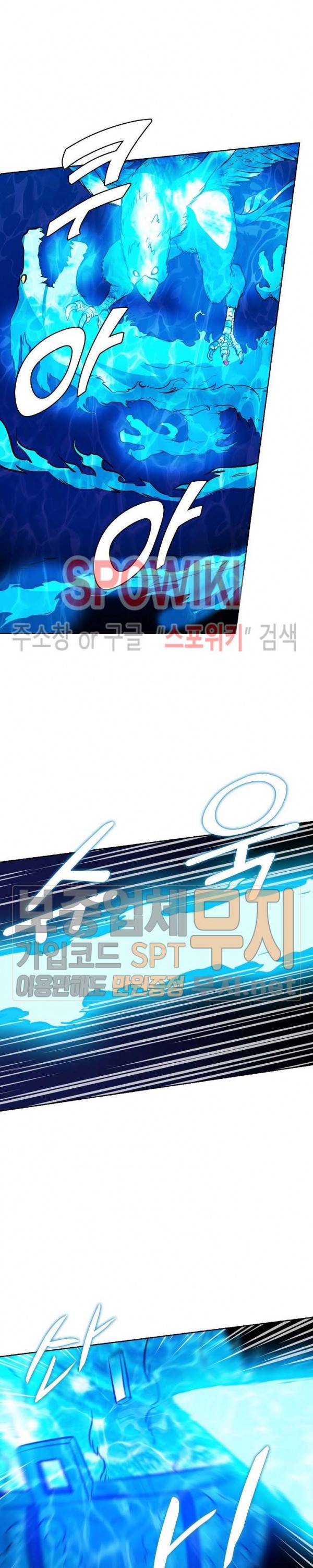 백련성신 166화 5