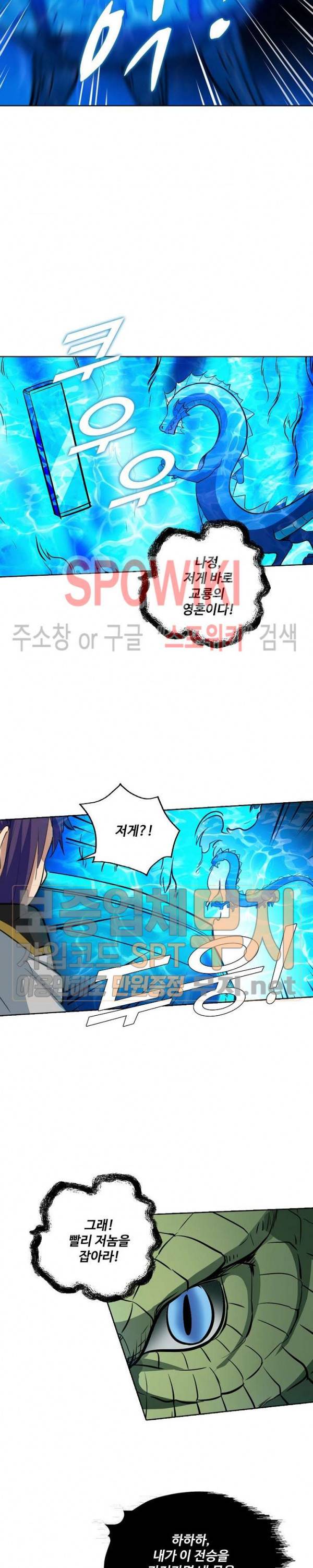 백련성신 166화 6