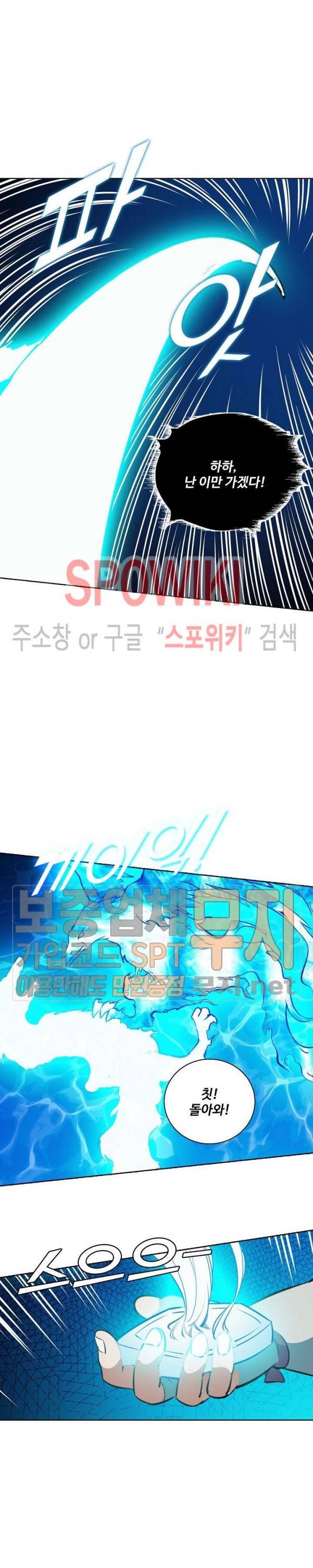 백련성신 166화 8