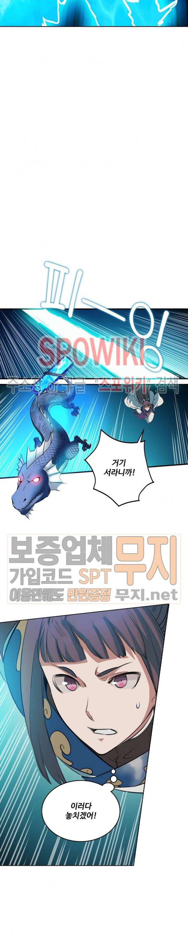 백련성신 166화 12