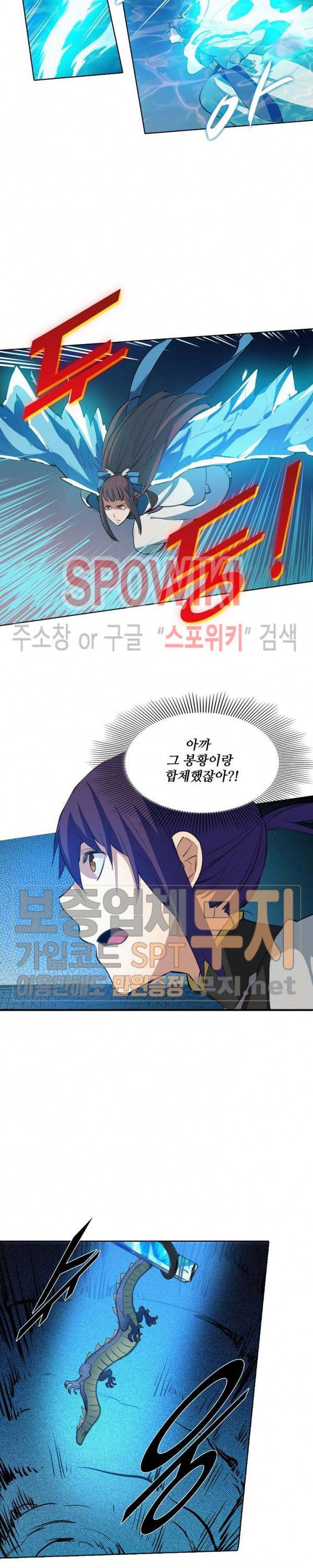 백련성신 166화 14