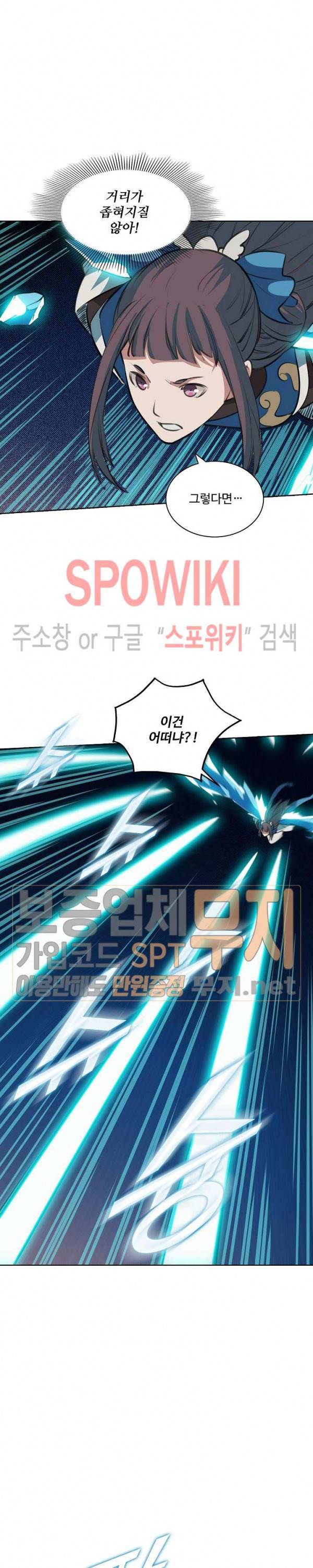 백련성신 166화 15