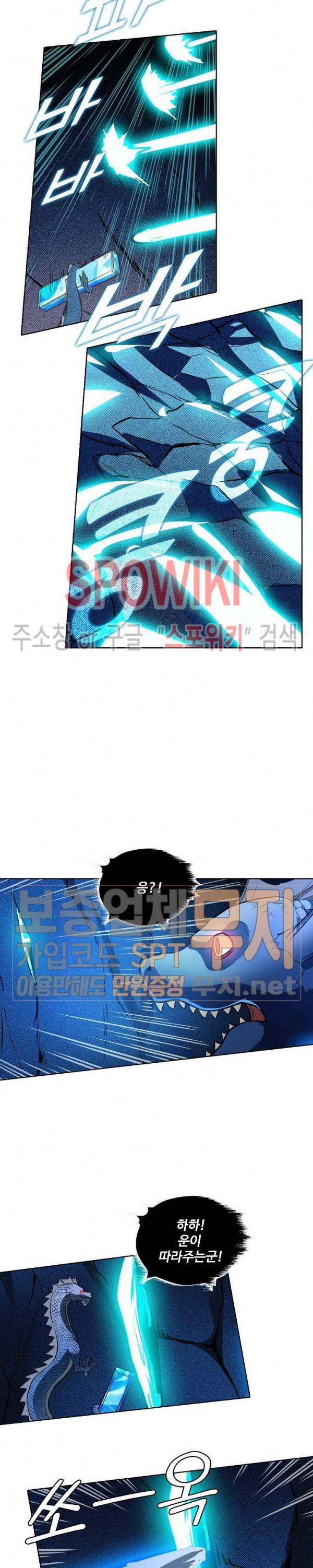 백련성신 166화 16