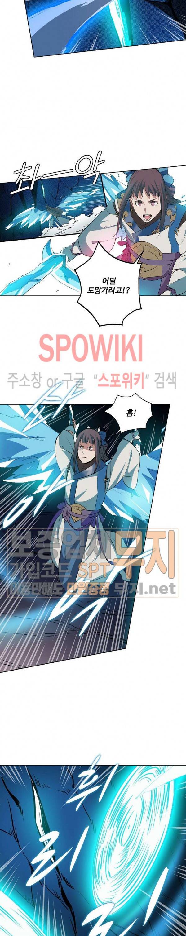 백련성신 166화 17