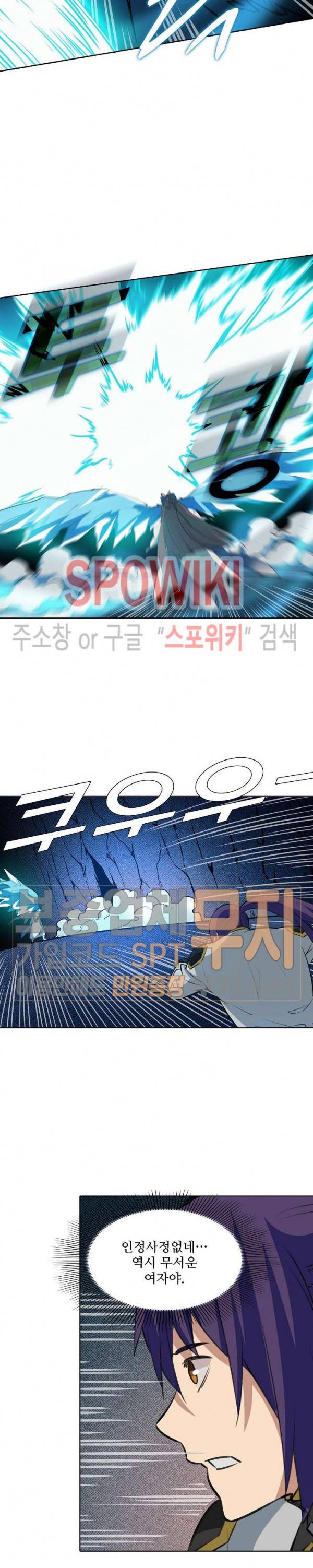 백련성신 166화 18