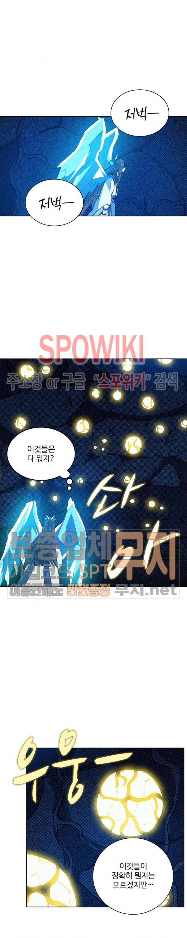 백련성신 166화 19