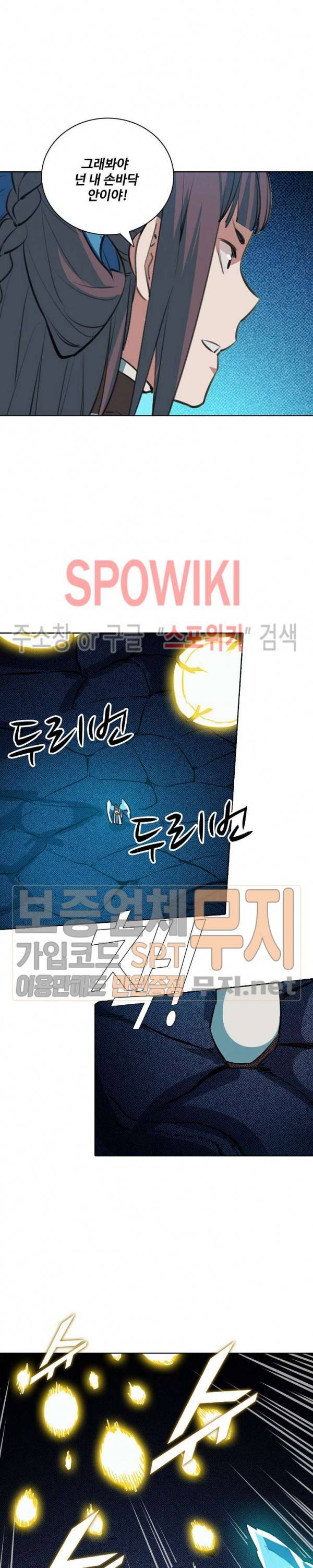 백련성신 166화 20
