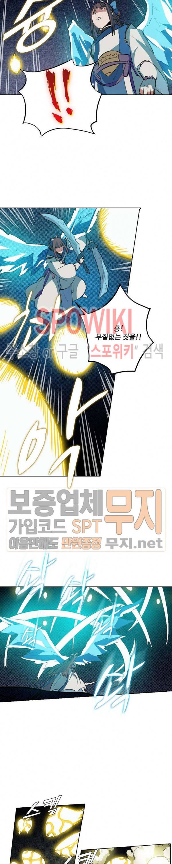 백련성신 166화 21