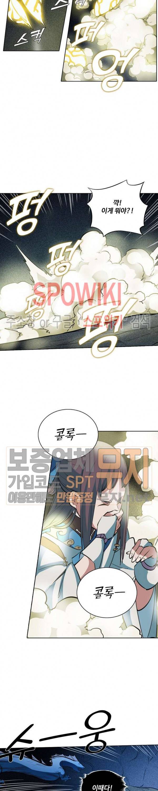 백련성신 166화 22