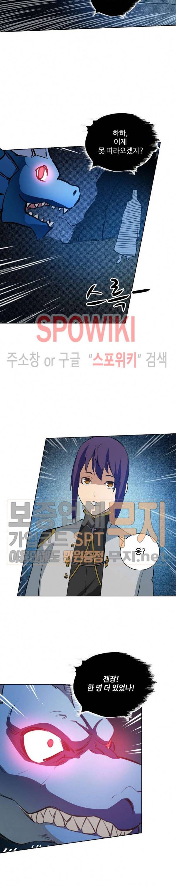백련성신 166화 23