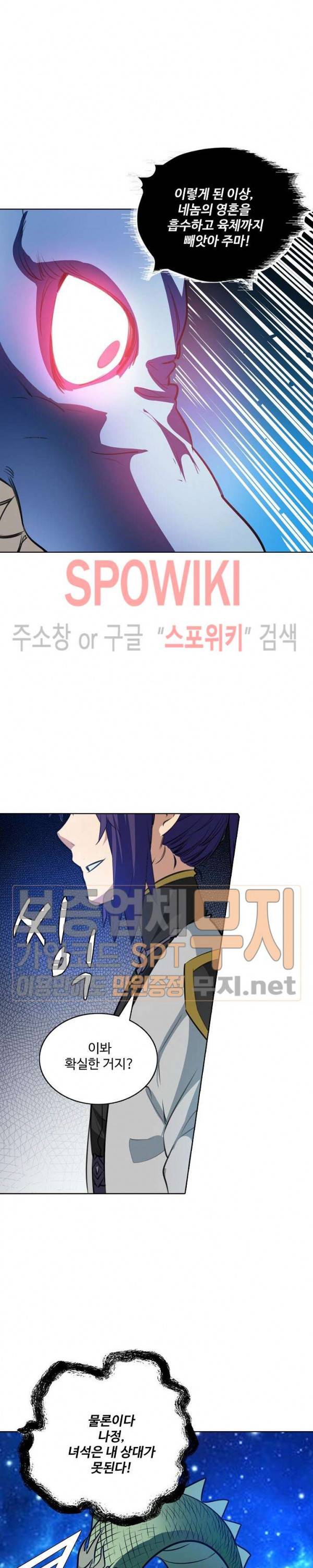 백련성신 166화 24