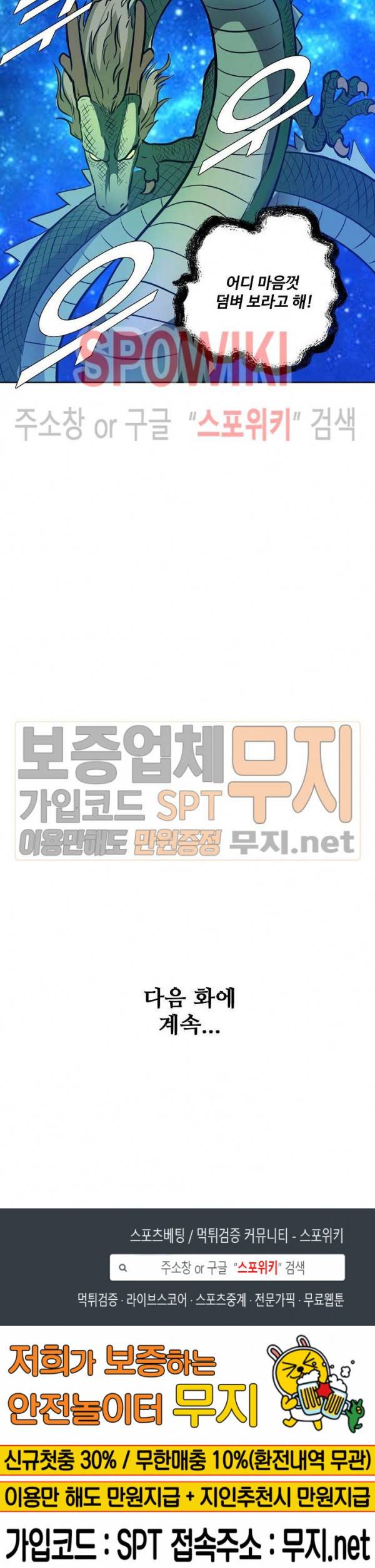 백련성신 166화 25