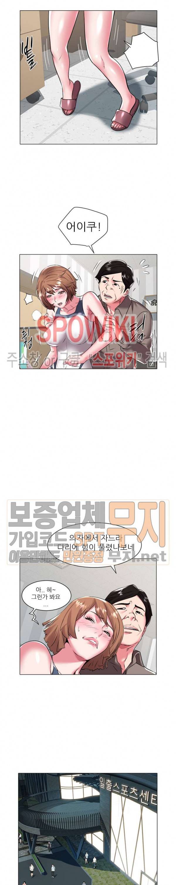 해녀 26화 4