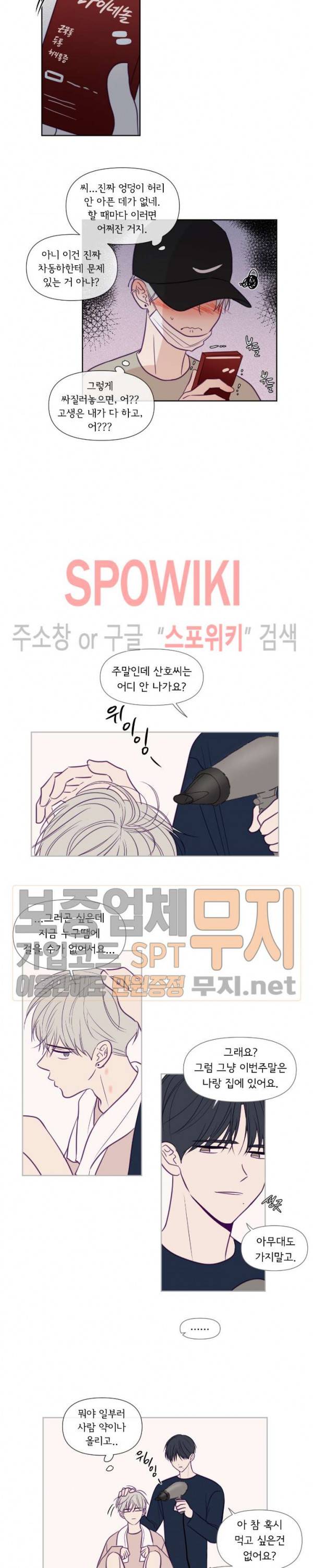 뷰파인더 70화 2